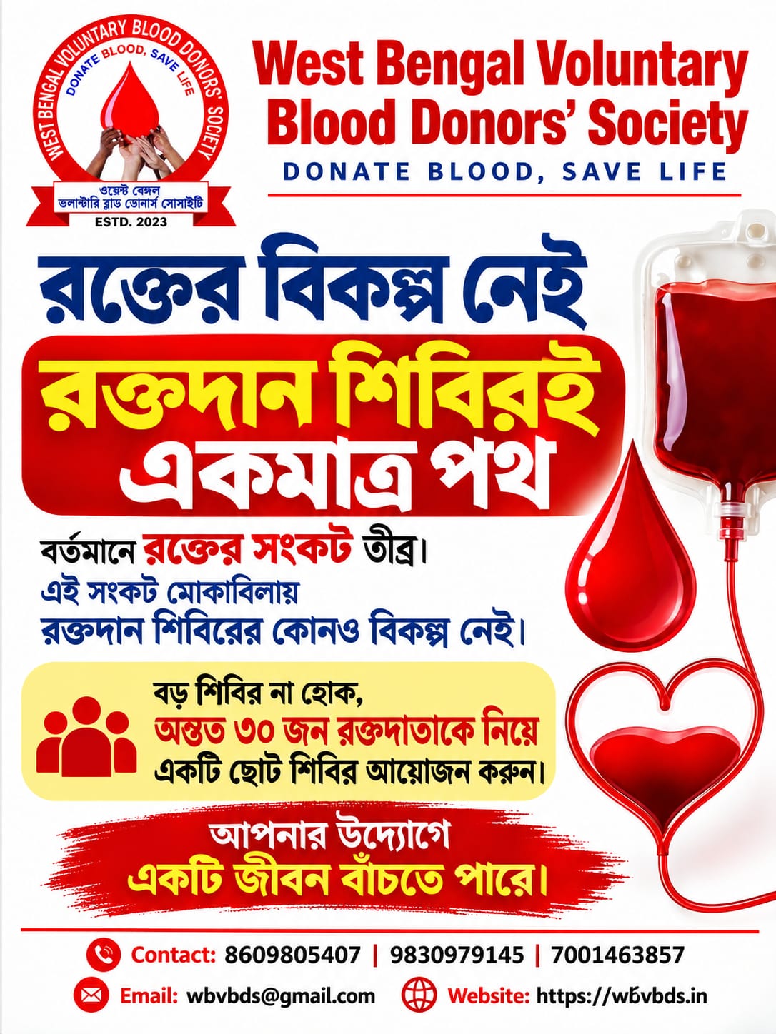 Donate Blood... Save Life